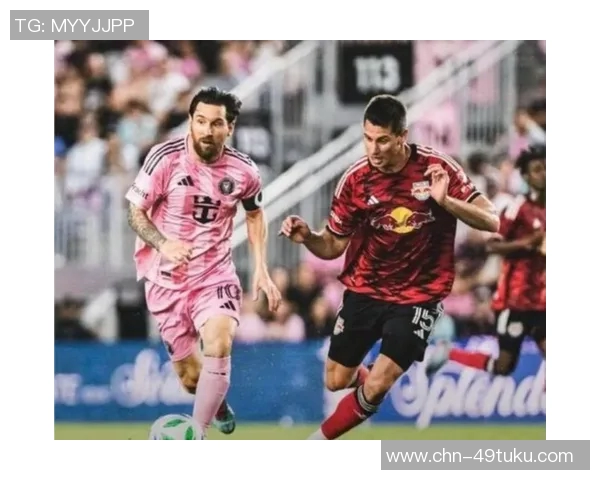 国际迈阿密迎战纽约红牛激烈对决引发球迷热议与期待